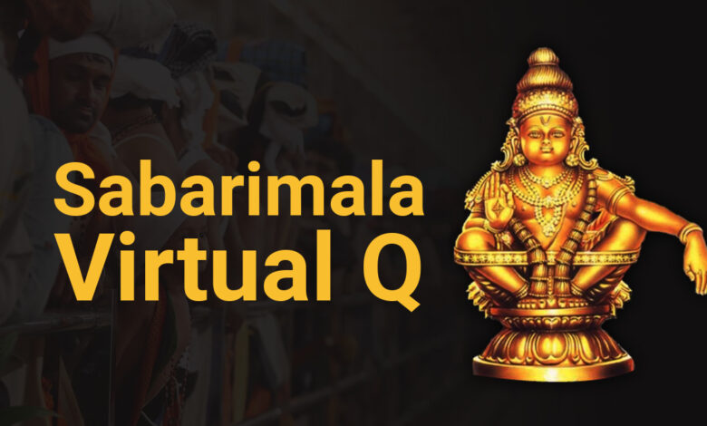 Sabarimala: சபரிமலை தரிசனத்துக்கு செல்வோர்களுக்கு புதிய கட்டுப்பாடு! 80,000 பேர் மட்டுமே அனுமதி